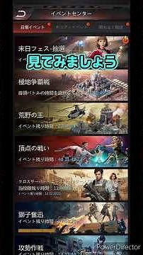 【パズサバ攻略】極地争覇戦！交換ショップはどうなってる？？【極地】