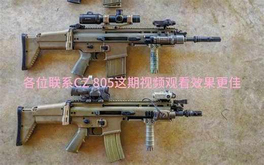 SCAR模块化枪族原理解析【WOG】_哔哩哔哩_bilibili