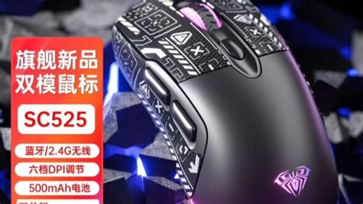 宝藏好物打卡 狼蛛SC525无线双模鼠标蓝牙2.4g无线充电办公游戏电竞笔记本台式新科技 每日分享 强烈推荐 快来看看