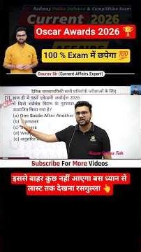 Oscar Awards Winner 2026 🏆 l Current Affairs 2026 l Kumar Gaurav Sir l Utkarsh Classes