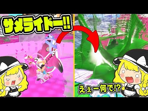 【スプラトゥーン3】サメライドが完全に入ったと思ったのに。。。【Splatoon3】