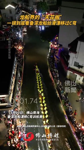 Dragon Boats Drift Like Pros! 🚤🐉 You’ve seen racing, but have you seen a dragon boat drift around a corner like this? Pure speed and skill from #Guangdong! 👉 #DragonBoat #ChinaCulture #EpicDrift #chinatravel | Embassy of The People's Republic of China in the United States