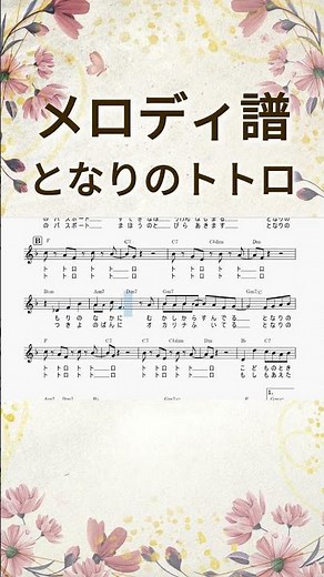 #となりのトトロ 歌詞