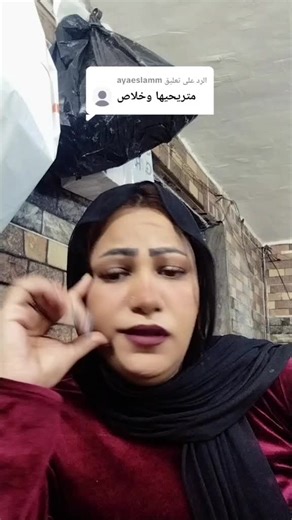 ‏الرد على @ayaeslamm #عتاب شخلعه