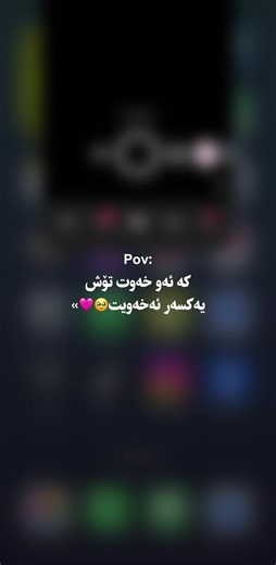 کێیتر ئاوایە - شەوان و شەوق