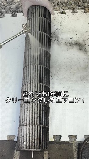エアタクミ│ペット・子供のためのエアコン完全分解洗浄 on Instagram: "完全分解で秋にリセット。これが最強🤭 #エアコンクリーニング"