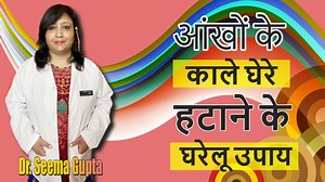 163K views · 2.5K reactions | Home Remedies for Dark Circles - आंखों के काले घेरे हटाने के घरेलू उपाय #darkcircles #darkcircle ##darkcirclestreatment #darkcirclesundereye ##darkcircletreatment | Ayurved Guide | Facebook