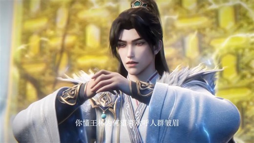 仙逆：你懂王林为何望着欢呼人群皱眉？本该一心冲境界破瓶颈却被孩童哭喊、部落账本拴住脚步用自由换五千族人的烟火气难道人情羁绊比飞升更值得？