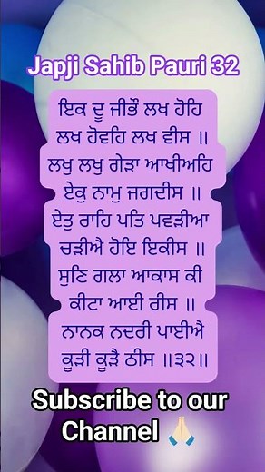 Lakh Lakh Geda Aakhiyeh 🙏🏻🌹Japji Sahib Pauri 32 - Series 33/40 #japjisahib #japjisahibpath #gurbani