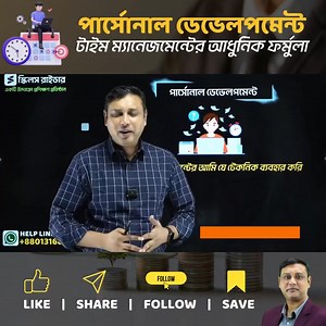 Skills Rider on Reels