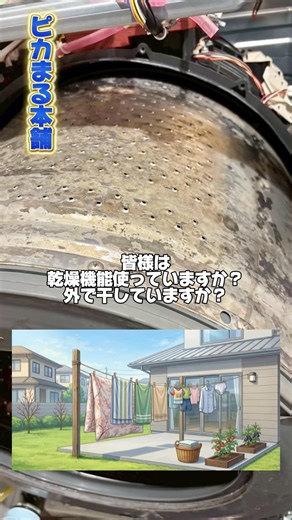 [Toshiba TW-127XP, 3 years of use] The consequences of not using the drying function... 😱 Do you ...