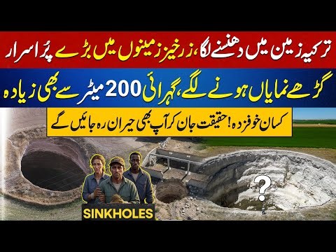 Whats The Reality of 700 Giant Sinkholes Appeared in Turkey? | Explained | Aik Digital
