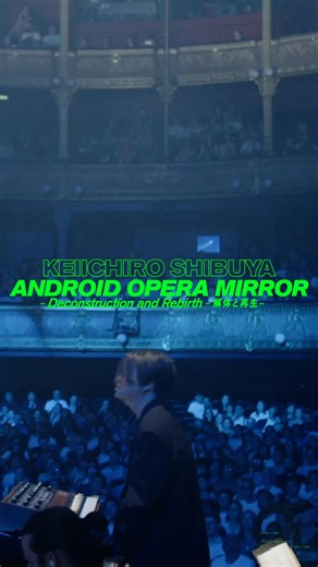 Keiichiro Shibuya on Instagram: "トレーラーできました👁️👁️👁️ 拡散バラ撒いてくたざい❤️ Android Opera trailer is out now! Share it! AI Animation & Video Edit: @charlottekempmuhl @sage_morei ANDROID OPERA MIRROR －Deconstruction and Rebirth －解体と再生－ 2025年11月5日（水）19:00 会場：サントリーホール"