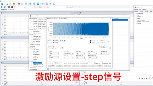 自研SoundTest VS Soundcheck（Harmonic算法对标）