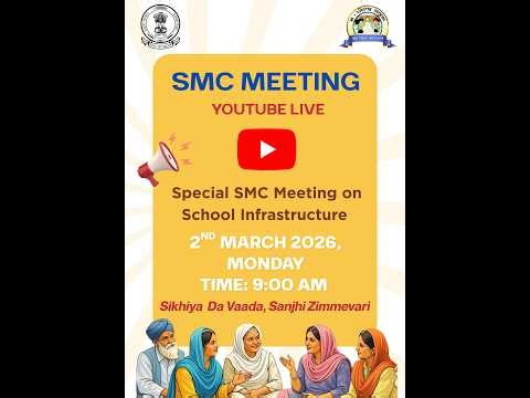 SMC Meeting YouTube Live