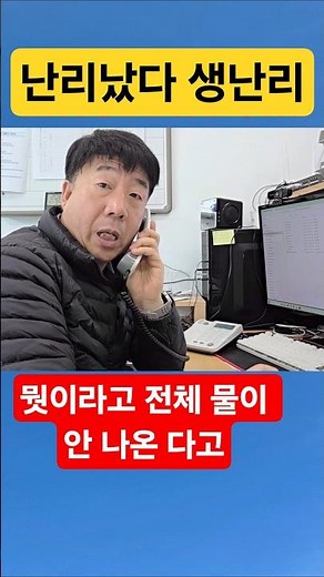 부스터펌프의 단점은 고장시 전체물공급 중단 발생 #시설관리 #전기실무 #부스터펌프