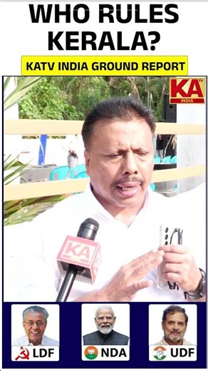 KERALA ELECTION 2026 : LDF 🆚 UDF 🆚BJP | KATV India