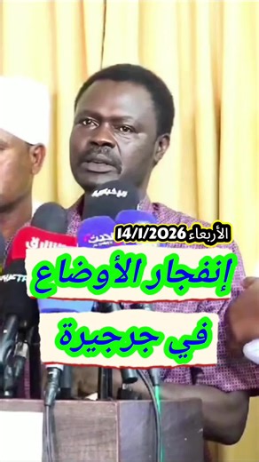 معركة مسيرة في جرجيرة شمال دارفور..حرب السودان 🇸🇩 تتقدم وتتأخر ولكن يظل الفل مارشال مناوي أكبر سبب يجلب الحرب لأهله في دارفور. #جخو،الشغل،دا،يا،عالم،➕_❤_📝 #اكسبلور #ترند #creatorsearchinsight #fyp