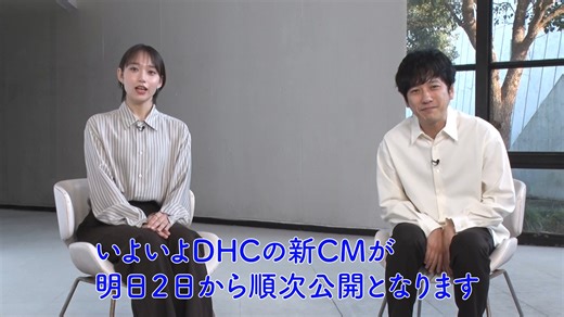 DHC（ディーエイチシー）公式 on Instagram: "新年あけましておめでとうございます！​ ​DHCアンバサダーの二宮さん 新CMにご出演の白本さん（@ayanashiramoto​）から、​ 新年のごあいさつです。​ ​お二人ご出演のDHCの新しいCMは​ いよいよ明日の#箱根駅伝で放送します！​ ​お楽しみに！​ #DHC年始のごあいさつ​ #箱根駅伝"