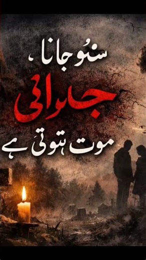 Judai Maut Hoti Hai | Rula Dene Wali Sad Poetry | Dil Ki Baat