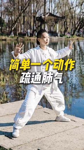 52K views · 1.5K reactions | 秋季肺特别容易受影响～多练“五心收放”，有效疏通肺气，激活肺经，把上焦的气通起来…… #咽炎 #鼻炎 #五心收放 #元气导引 #疏通肺气 #激活肺经 #上焦打通 #肺 #强肺 #简单运动 #健康养生 #养生知识 #练功 #fblivestyle | 活到老动到老 Move Forever | Facebook