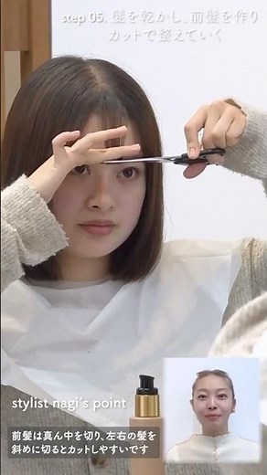美容師直伝！ロングからボブへ！結んで切るセルフカットで簡単にヘアチェンジ #セルフカット #結んで切る