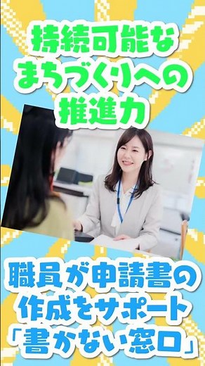 令和８年度羽曳野市施政方針 施策の土台「持続可能なまちづくりへの推進力」#shorts