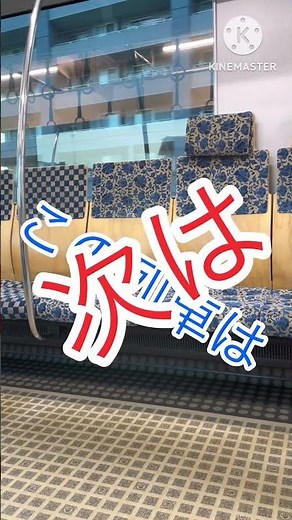 理解不能な放送#jr九州 #自動放送 #鉄道