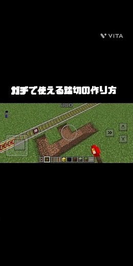 1分で作れる！踏切の作り方