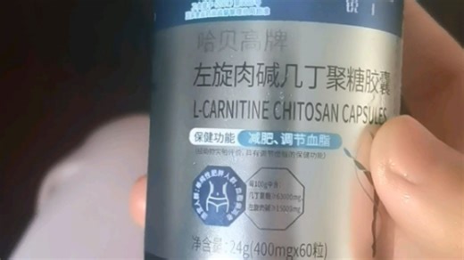 网上很火的减肥药，实测记录第一天