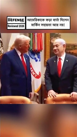 Netanyahu Signals Shift as Israel Plans to Reduce U.S. Aid Dependence | Middle East Update