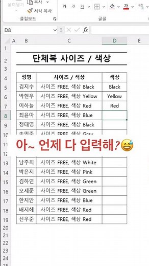 엑셀 지정한 문자를 기준으로 텍스트 추출하는 꿀팁! #TEXTAFTER #excel #exceltips #업무스킬 #직장인