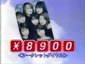 1990年・1999年に放送されたCM集①