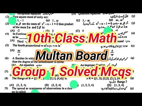 Multan Board 10 class mathematics objective paper 2026
