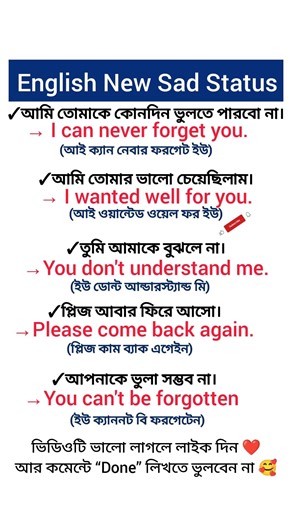 Basic Spoken English l প্রয়োজনীয় কিছু ইংরেজি বাক্য #bangla #english #বাংলা