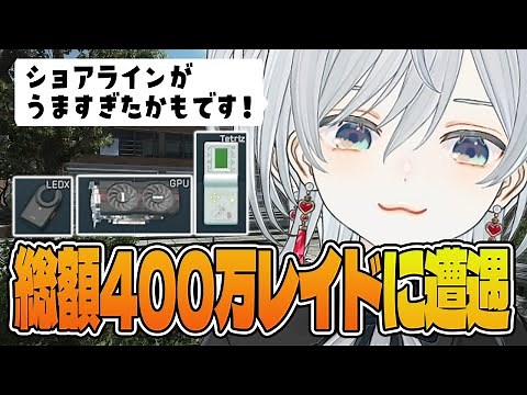 【EFT】総額400万レイド！？ショアラインが過去の栄光を取り戻したってウワサ！かもです！- Escape from Tarkov【猫麦とろろ切り抜き動画】