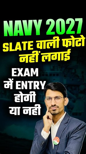 Navy Form Correction Kaise kre / Navy Form Photo Correction / Navy form me correction kaise kre