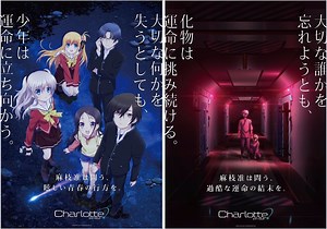 【心得】σﾟ∀ﾟ)σ 聽說這是來不及退訂的《夏洛特》動畫BD第一卷開箱文 @夏洛特 Charlotte 哈啦板 - 巴哈姆特