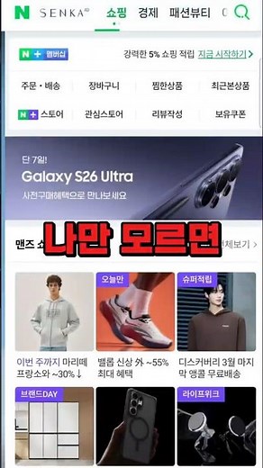 네이버 잘 쓰는사람들의 꿀팁 #네이버멤버십 #네이버플러스멤버십 #네이버무료 #할인정보