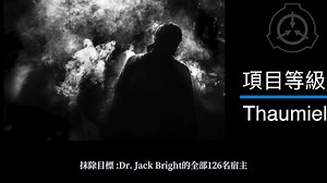 【SCP基金会】SCP-6871 转瞬之间