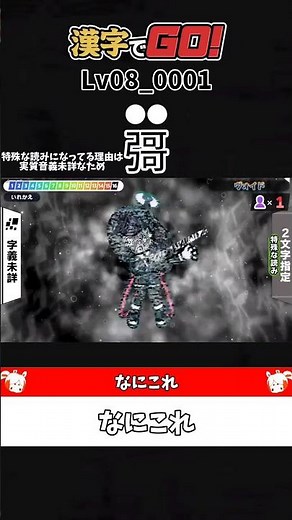 【一秒未満】確定枠だからすぐ答えられちゃう【漢字でGO！】