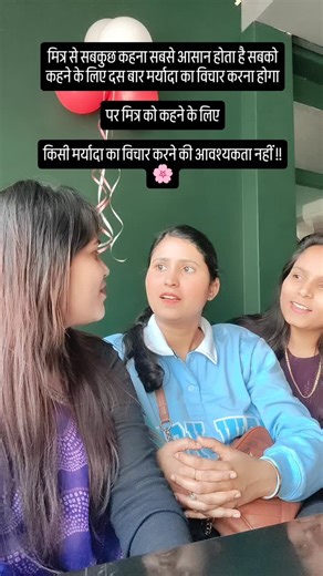 Jyoti Kumari on Instagram: "#dosti #friends #bffgoals #trengingreel❤️ #virlnews"