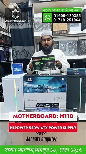 Core i3 6 & 8 Gen | শুরু মাত্র ১৮,৯৯৯ টাকা থেকে! #budgetpc