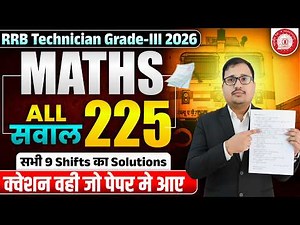 RRB Technician Grade 3 2026 💥 | ALL SET Maths Solution 🔥 | 100% Real Questions | Prakash Sir