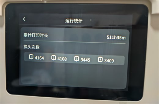 U1到手一个月后就使用了500小时的我都打印了什么东西？