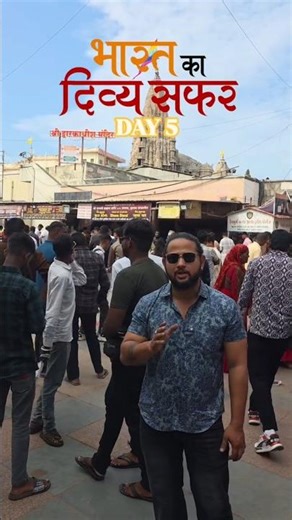 Dwarkadhish Ke Darshan! 🚩 | Bharat Ka Divya Safar - Day 5 | 12 Jyotirling & 4 Dham