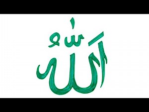 How to Draw Allah Symbol | Easy Allah Drawing Sketch | Draw Dots