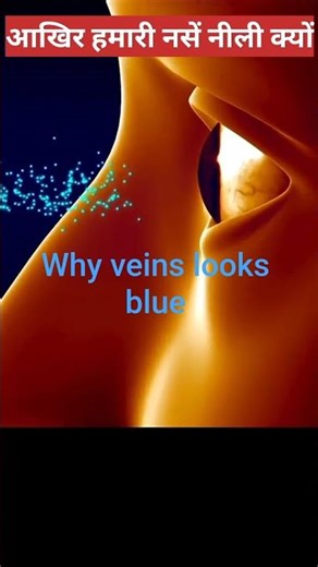 human body ka sbse bda dhokha?