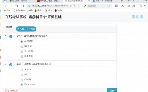 Python基于Django在线考试系统毕业源码案例设计
