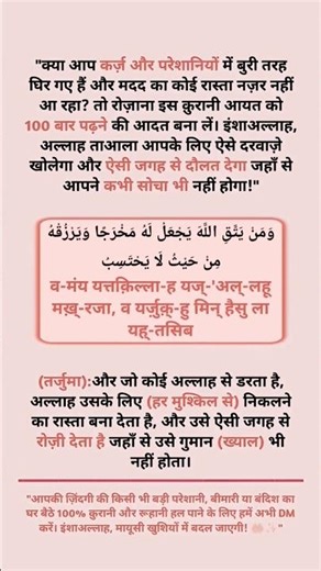 Kiya Aap Karj Pareshani Mein Hain #shorts